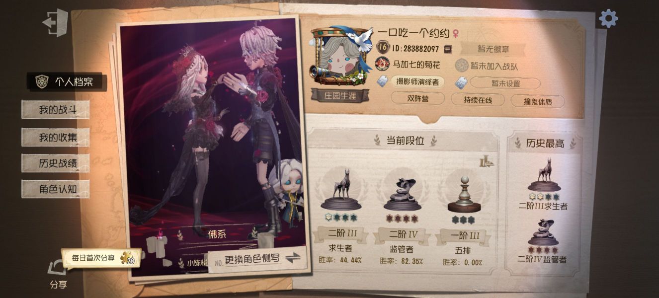 第5人格(新世界城店)