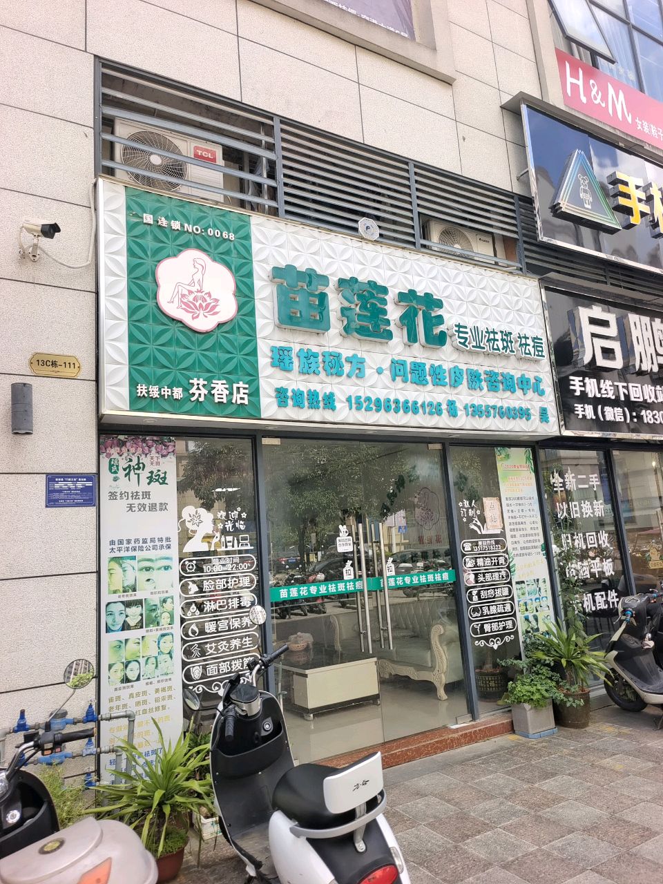 启鹏电子