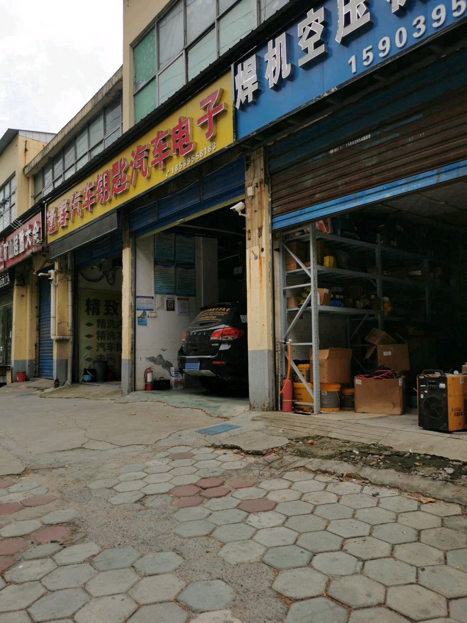 逢春汽车钥匙汽车电子
