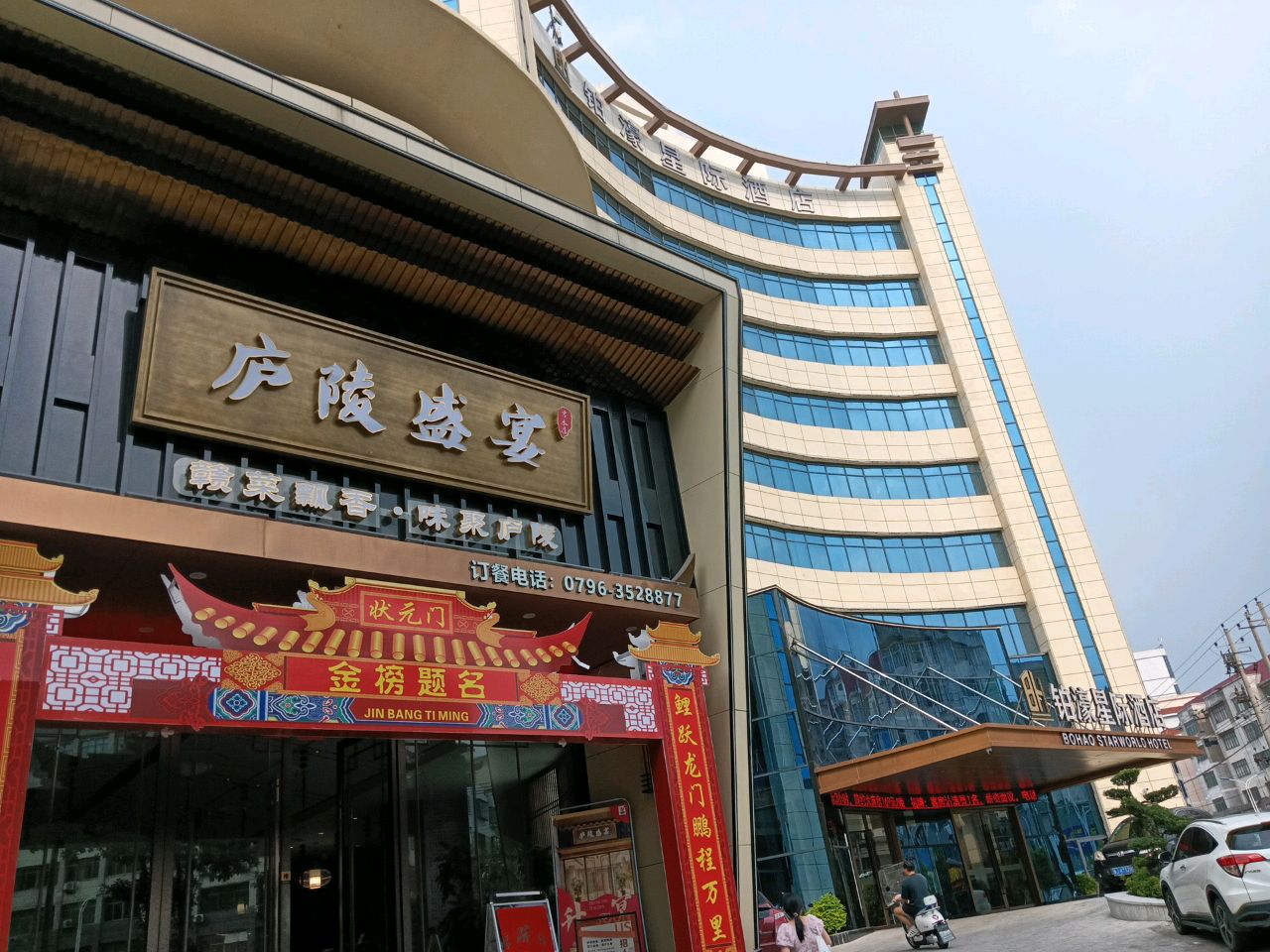 庐陵盛宴吉水店