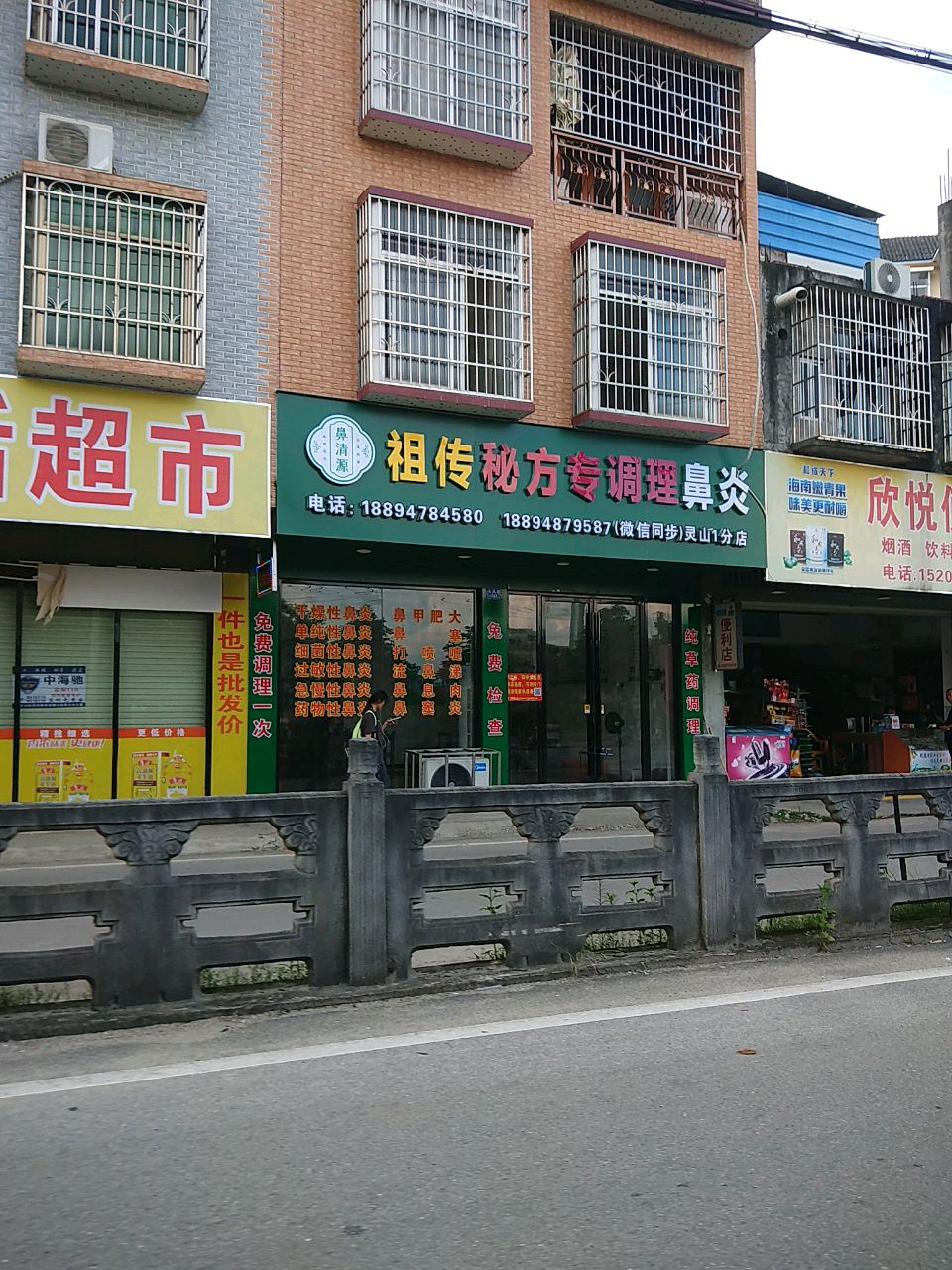 信佳生活超市(东风路店)