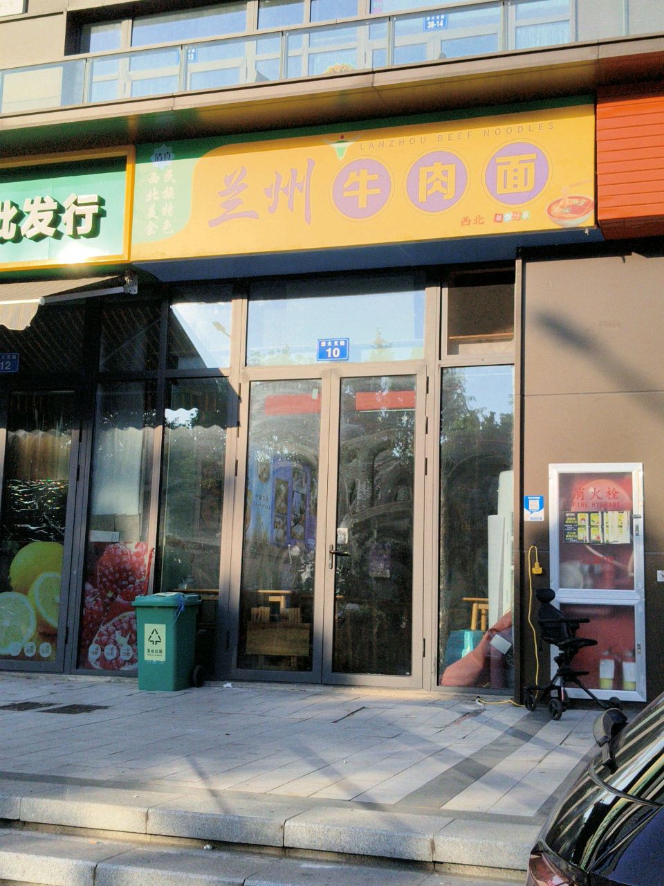 清真兰州牛肉面(浙大路店)