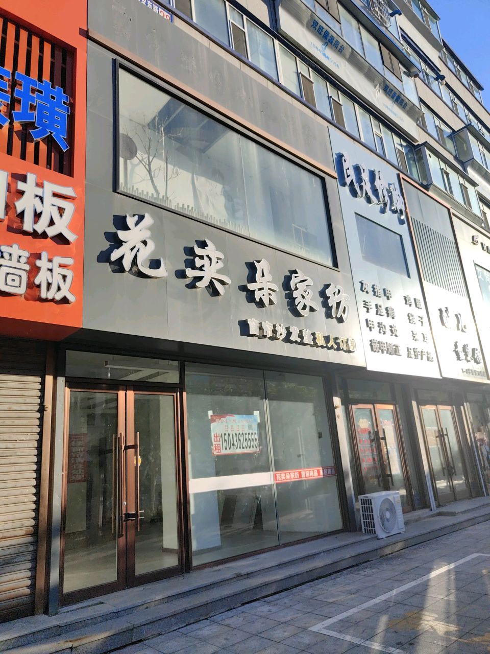 民足修脚