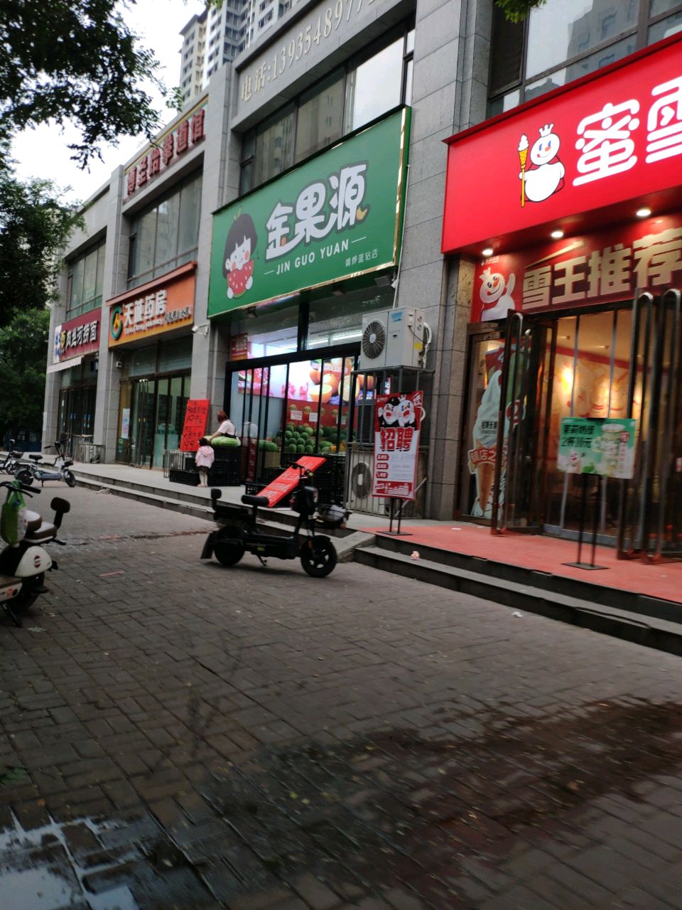 博圣跆拳道馆