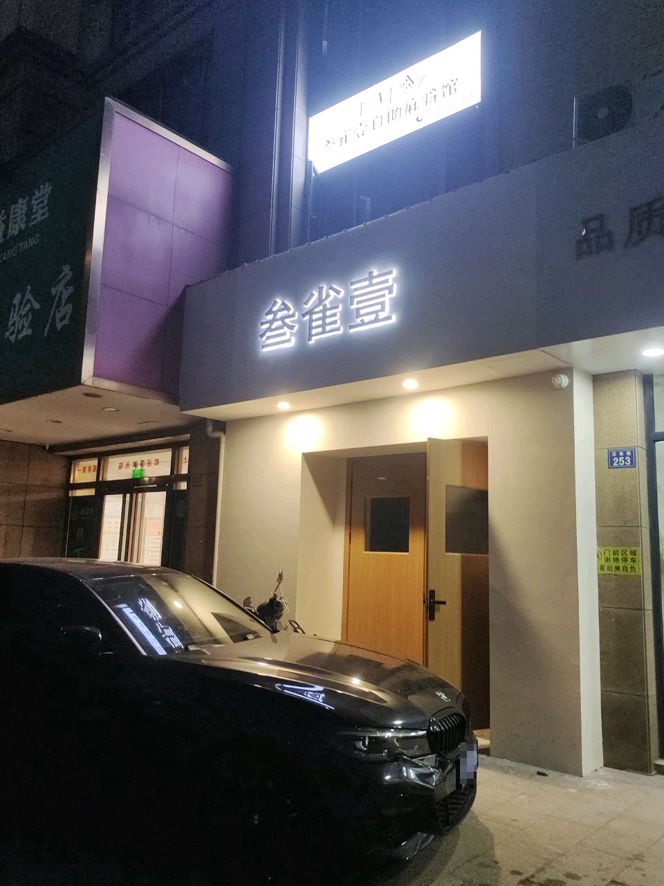 叁雀壹自助棋牌