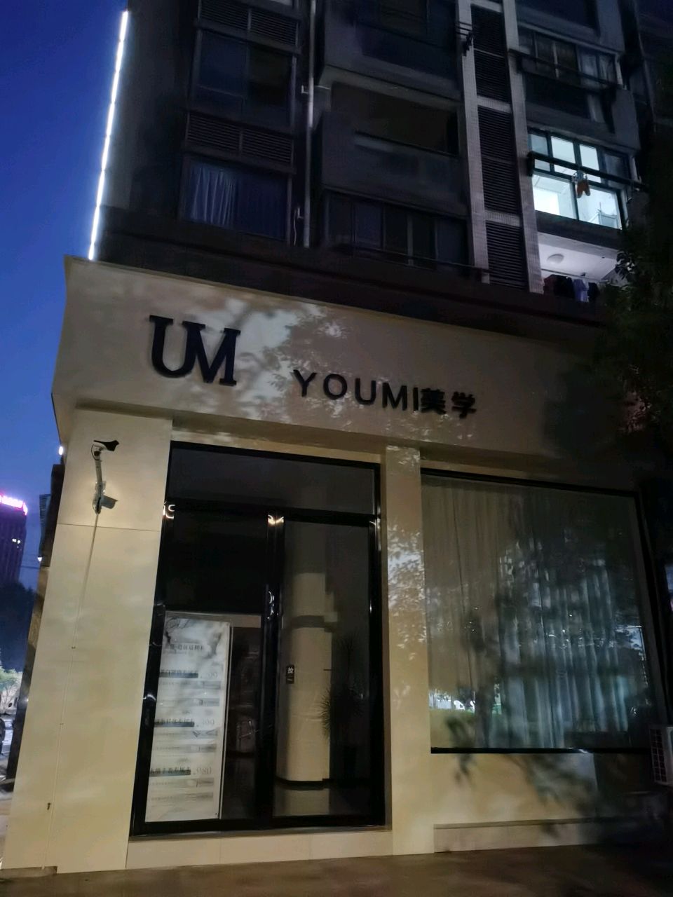 UM YOUMI美学