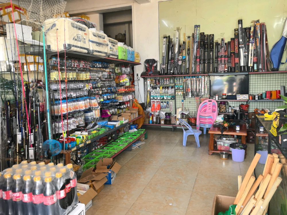 阿添渔具店