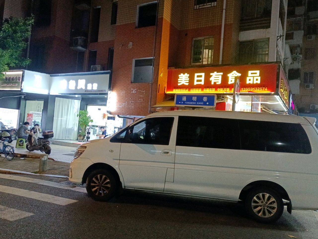 轻妙嗖超级门店