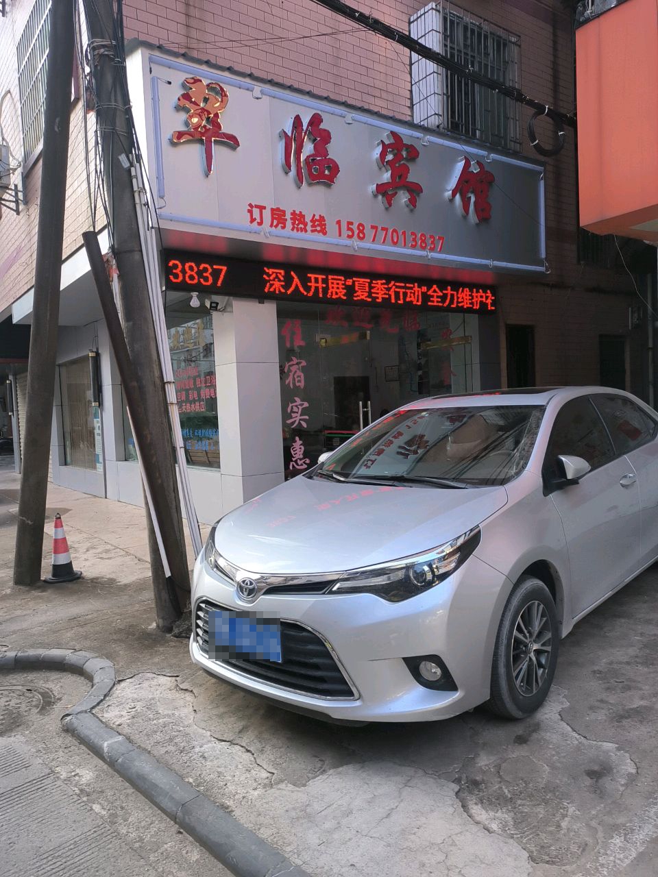 桂林翠临宾馆
