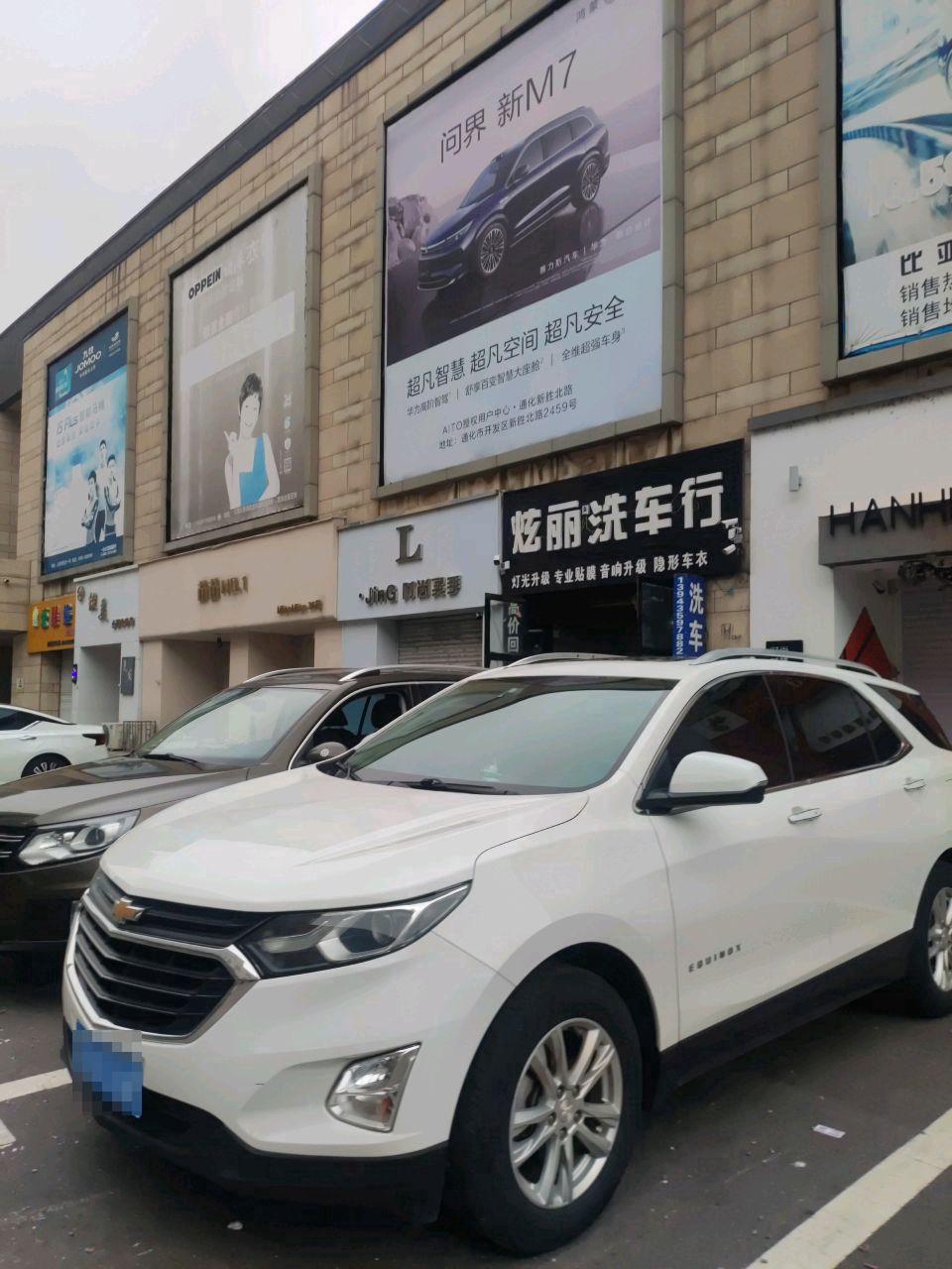 炫丽洗车行
