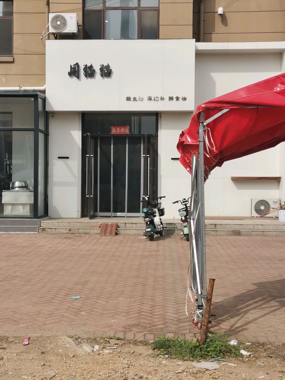 周猫猫(亿达香江家园店)