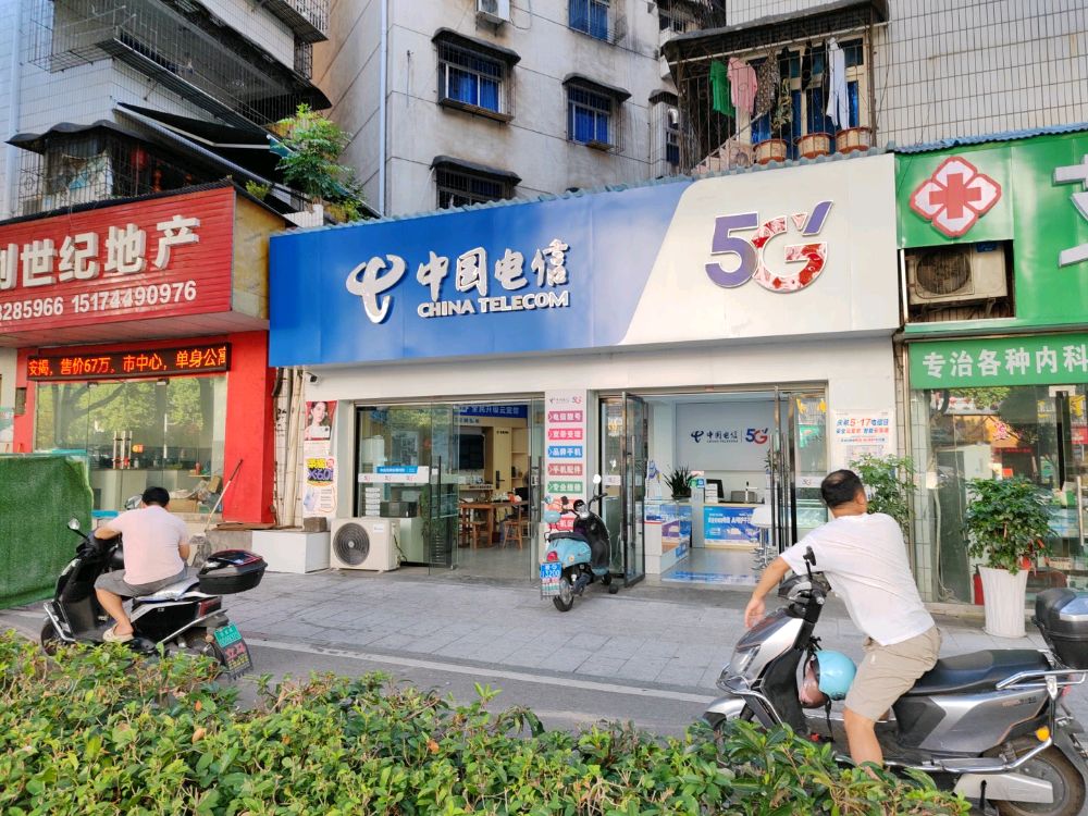 中国电信(迎宾路店)