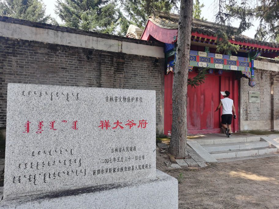 旗王古镇祥大爷府