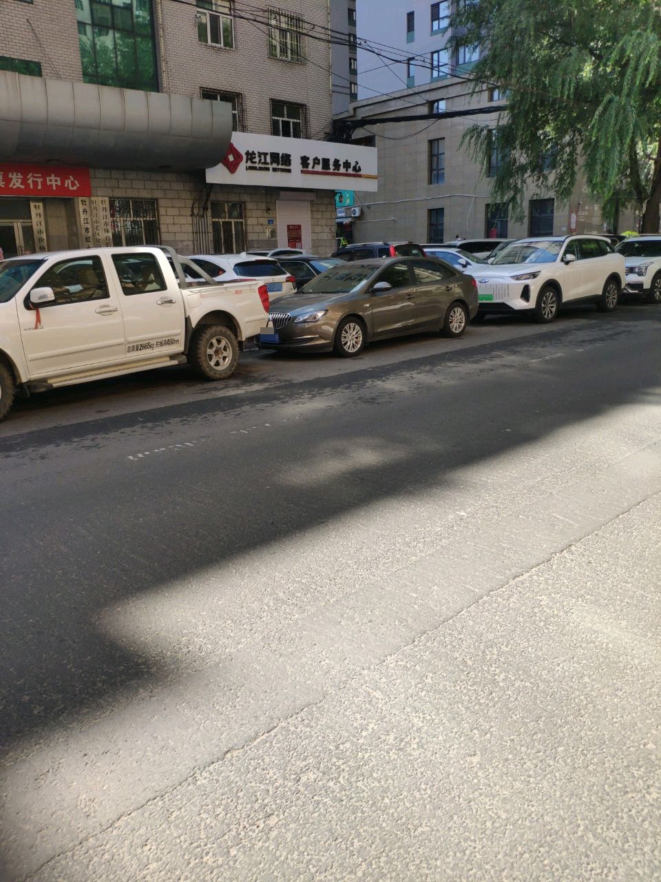 龙江网络客户服务中心(日照街店)