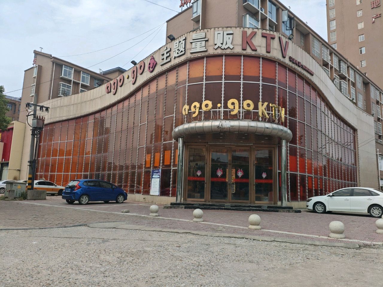 agogoKTV