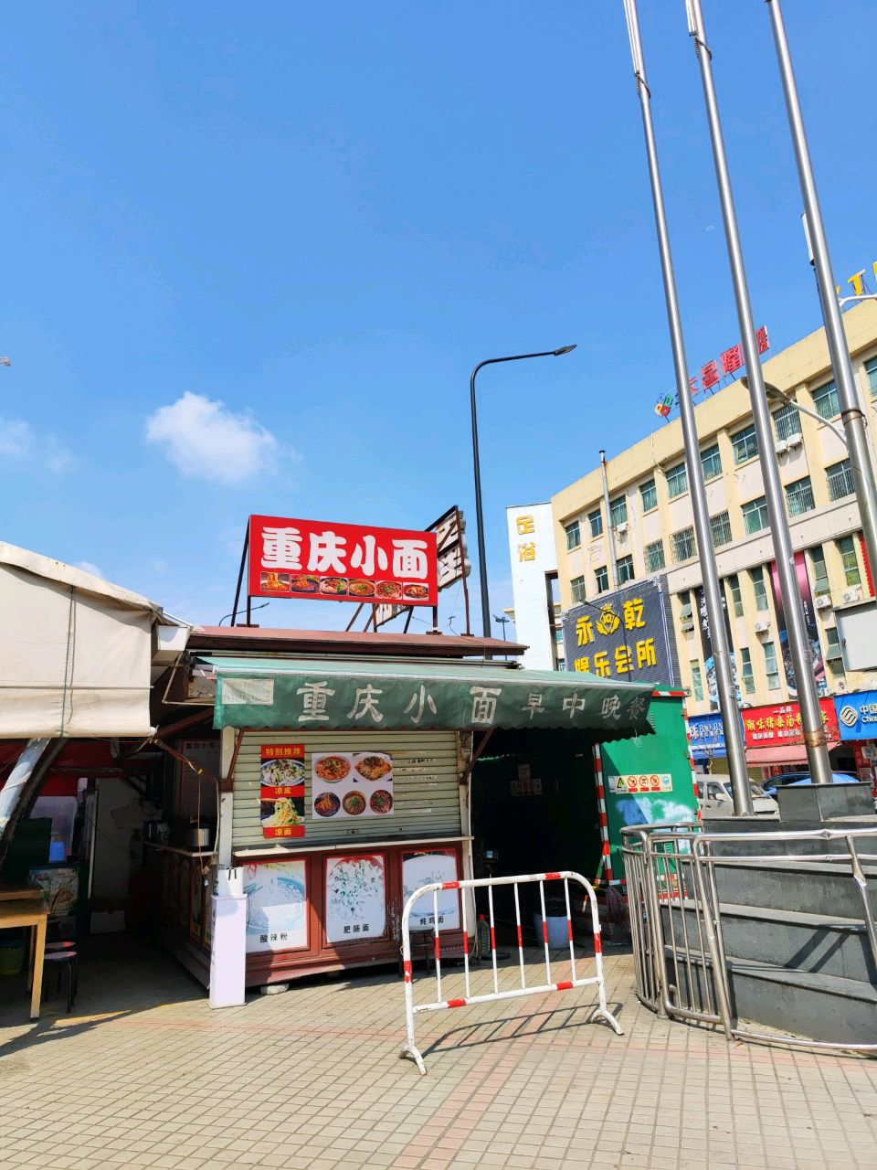永亁娱乐会所