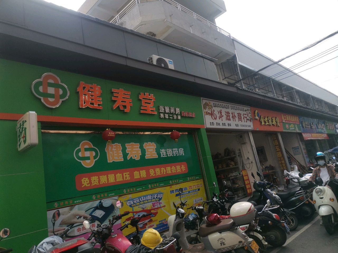 金生缘珠宝(工业大道店)