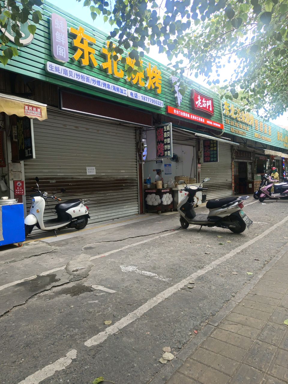 北海烤生蚝(江苏路店)