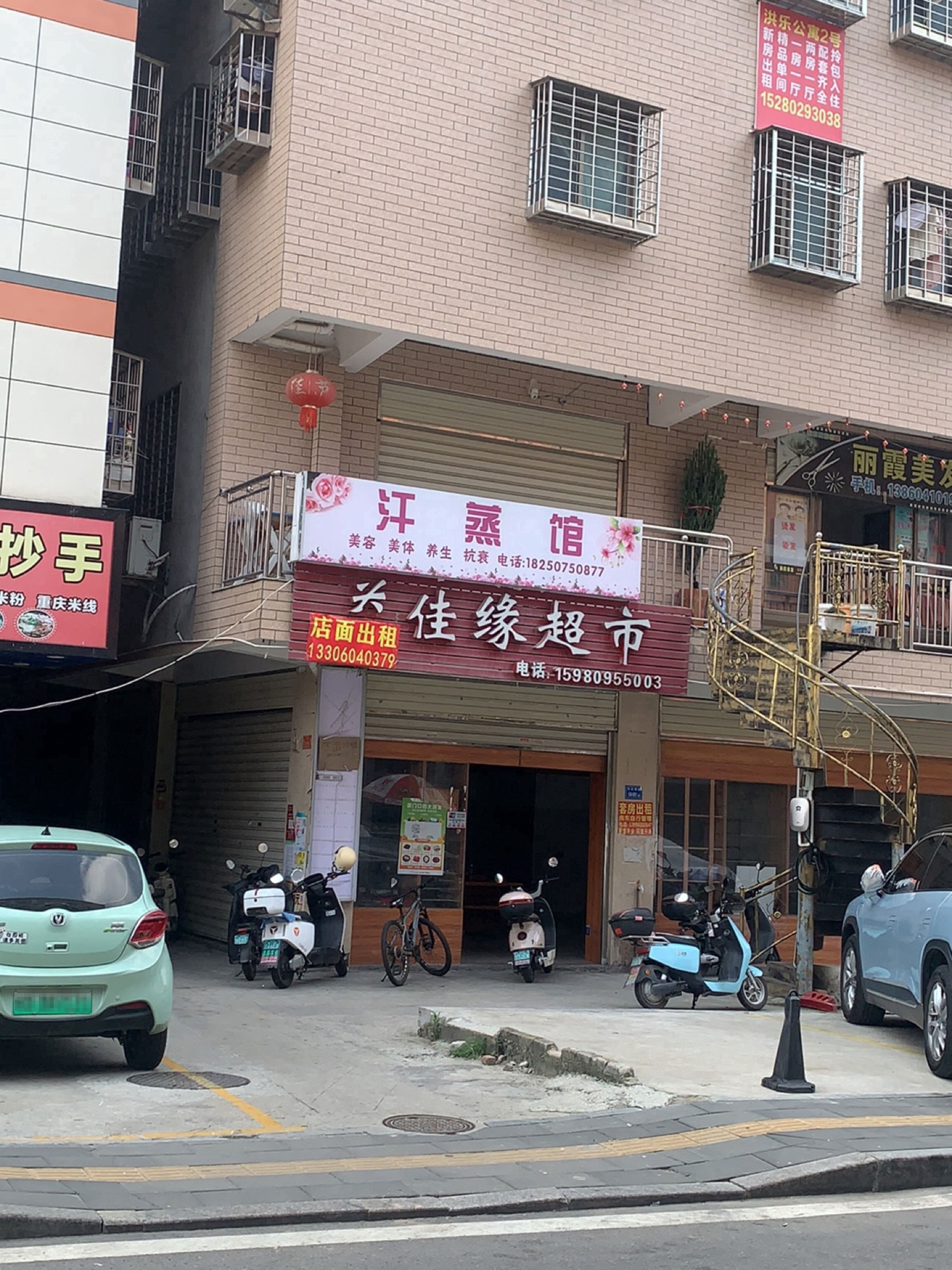 安然纳米汗蒸馆养生馆