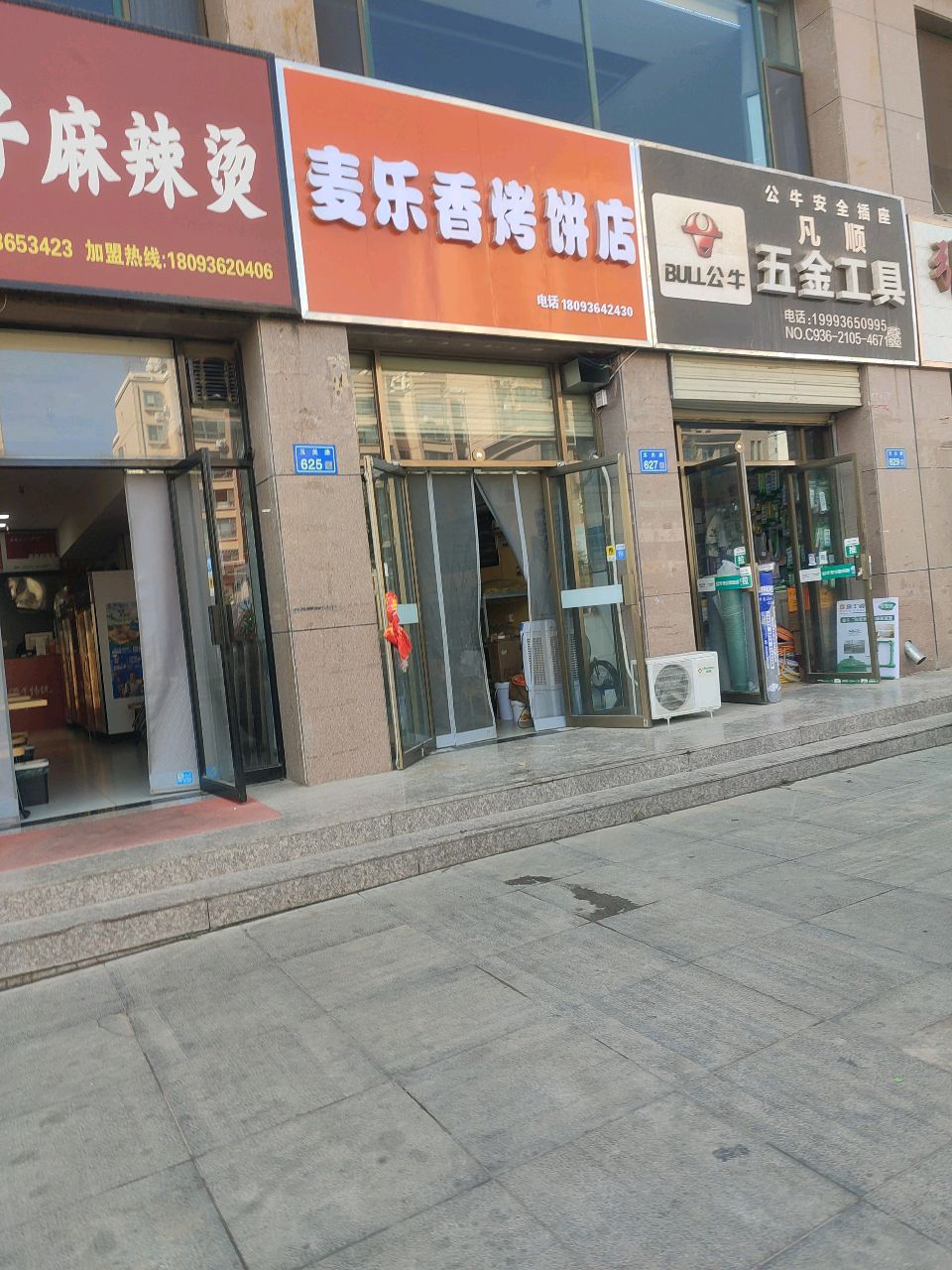 祁嫂子麻辣烫(宁和园店)