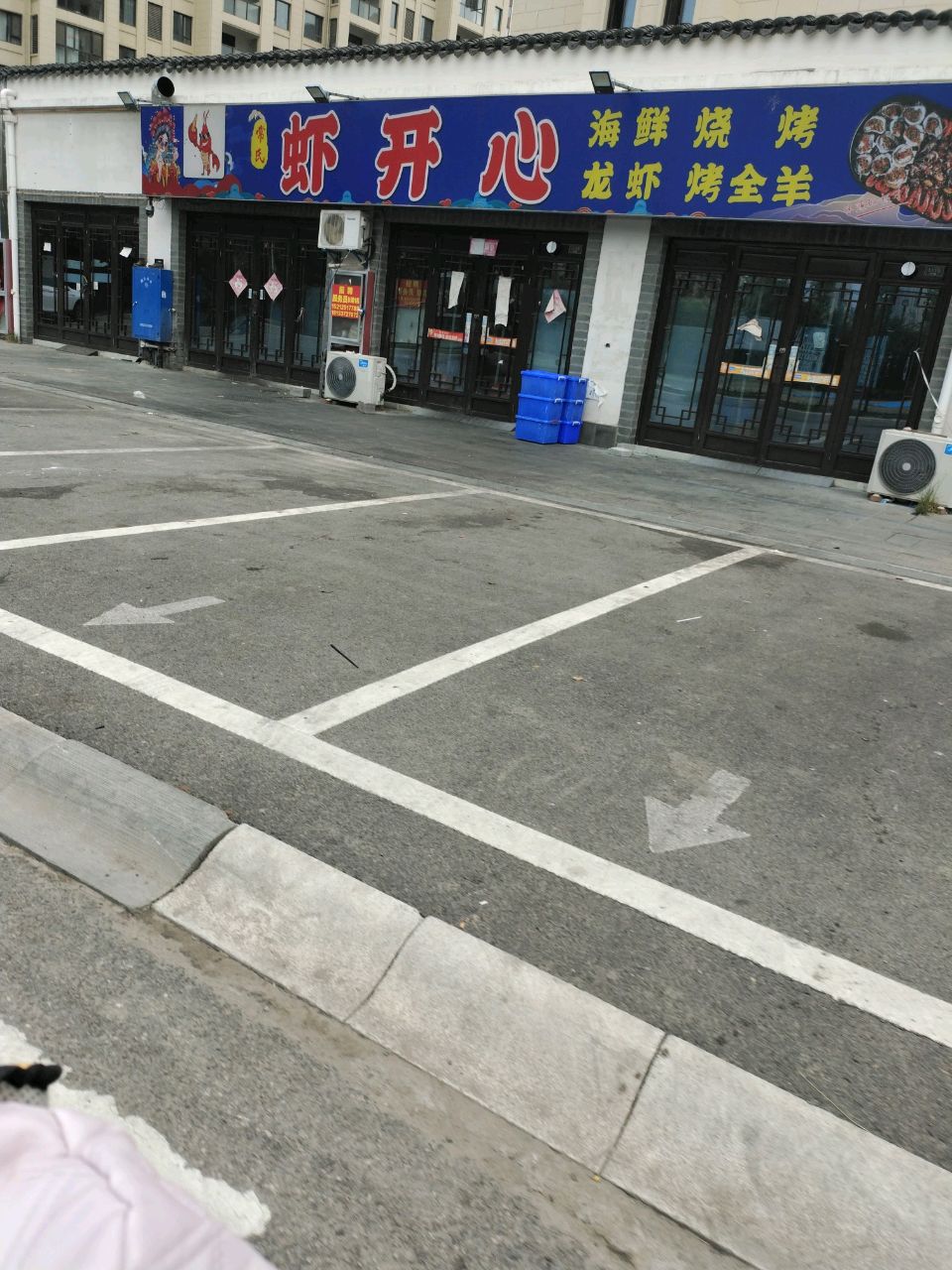 虾开心·龙虾·烧烤·考全羊(古城店)