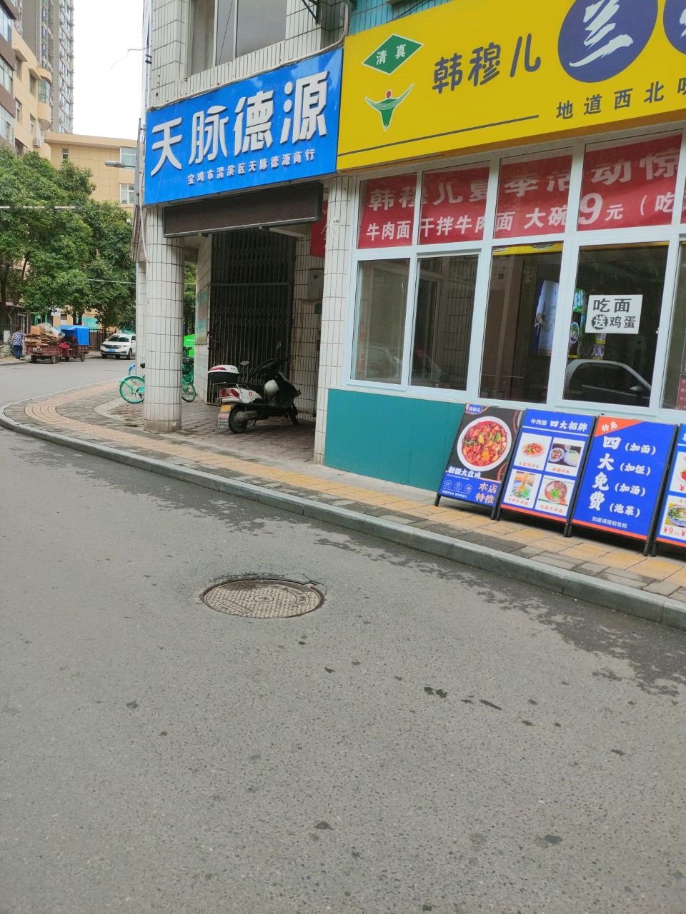 清真韩穆儿兰州牛肉面(金陵步行街店)