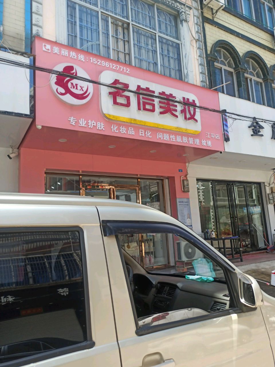 金麒麟(金港北路店)
