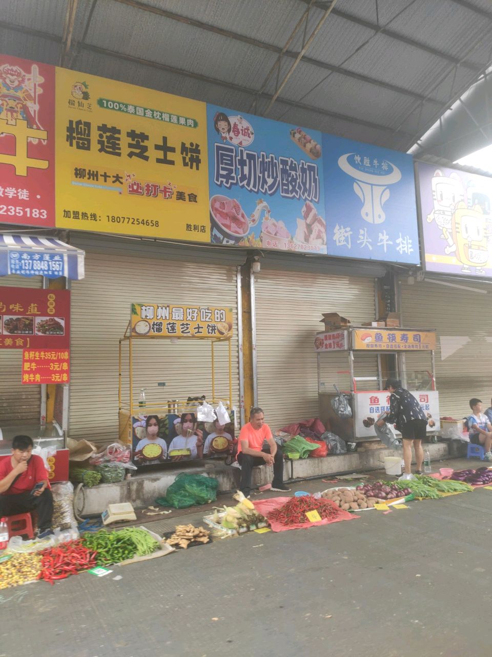 榴仙芝榴莲芝士饼(胜利店)