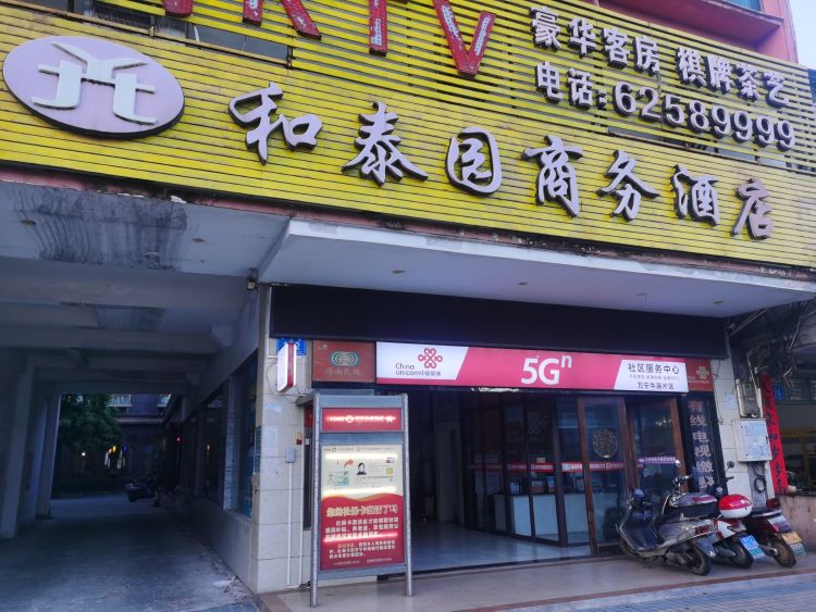 海南农商银行24小时自助银行