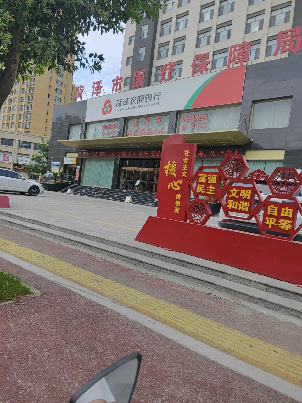 菏泽市医保服务大厅