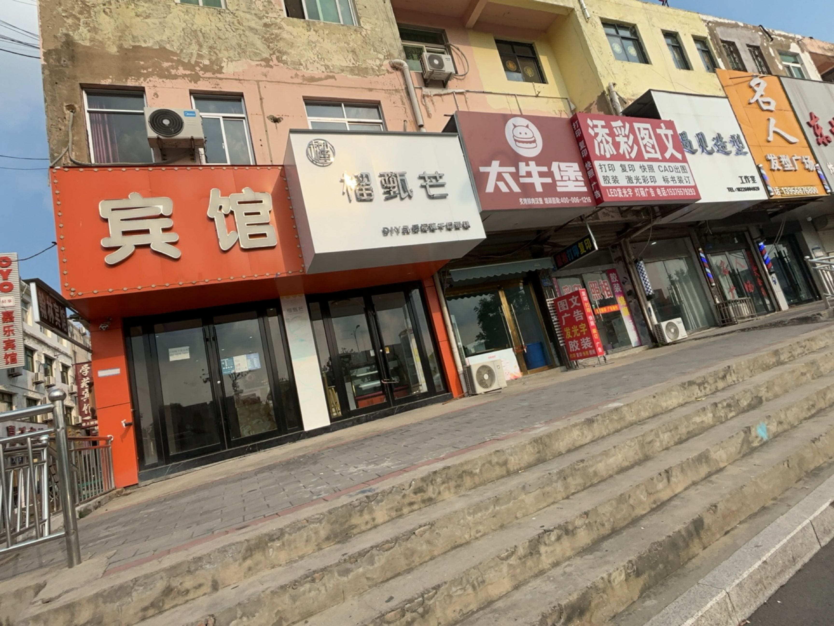 榴哒嫖芒霄甄