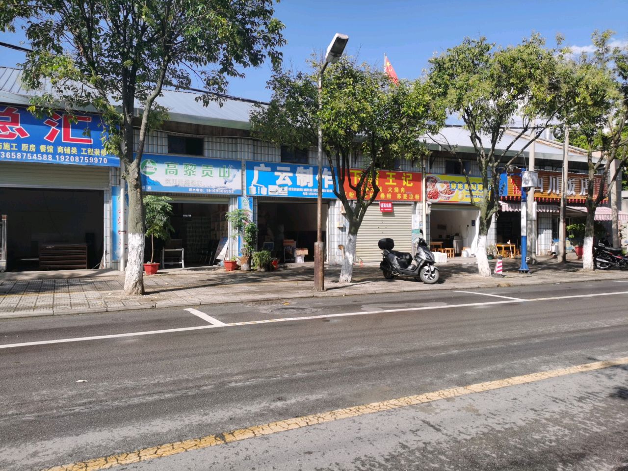 四川饭馆