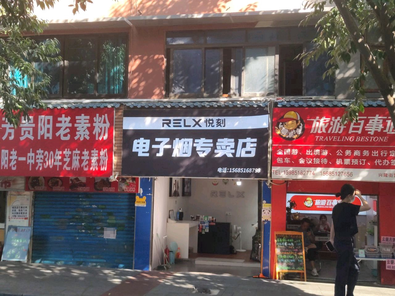 电子烟专卖店