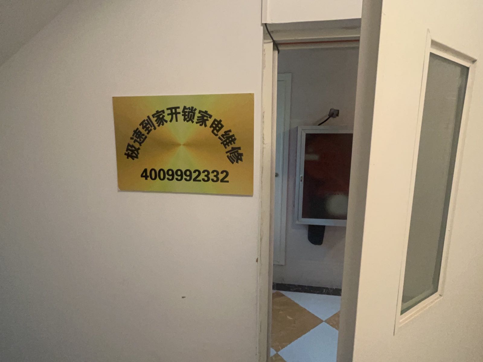 湖南芙爱开锁公司