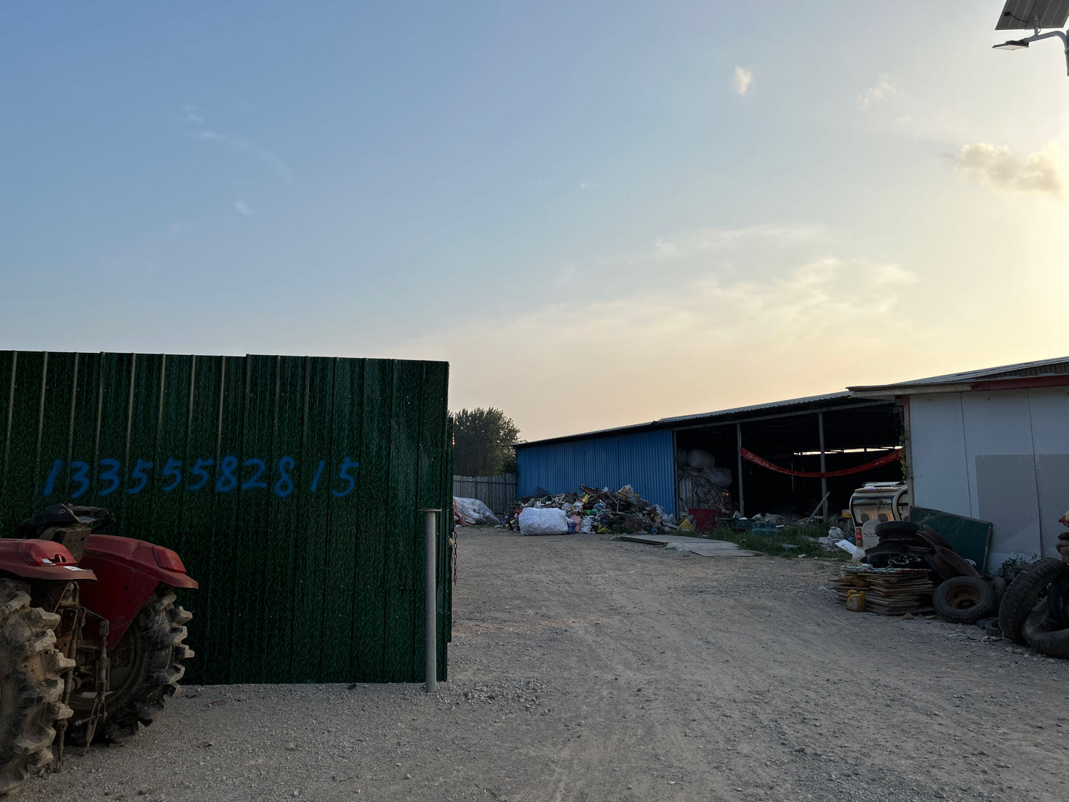 老范废品回收站