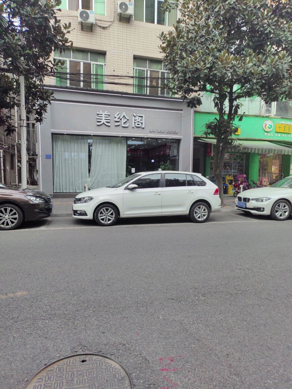 美纶阁(小窗美甲中心街店)