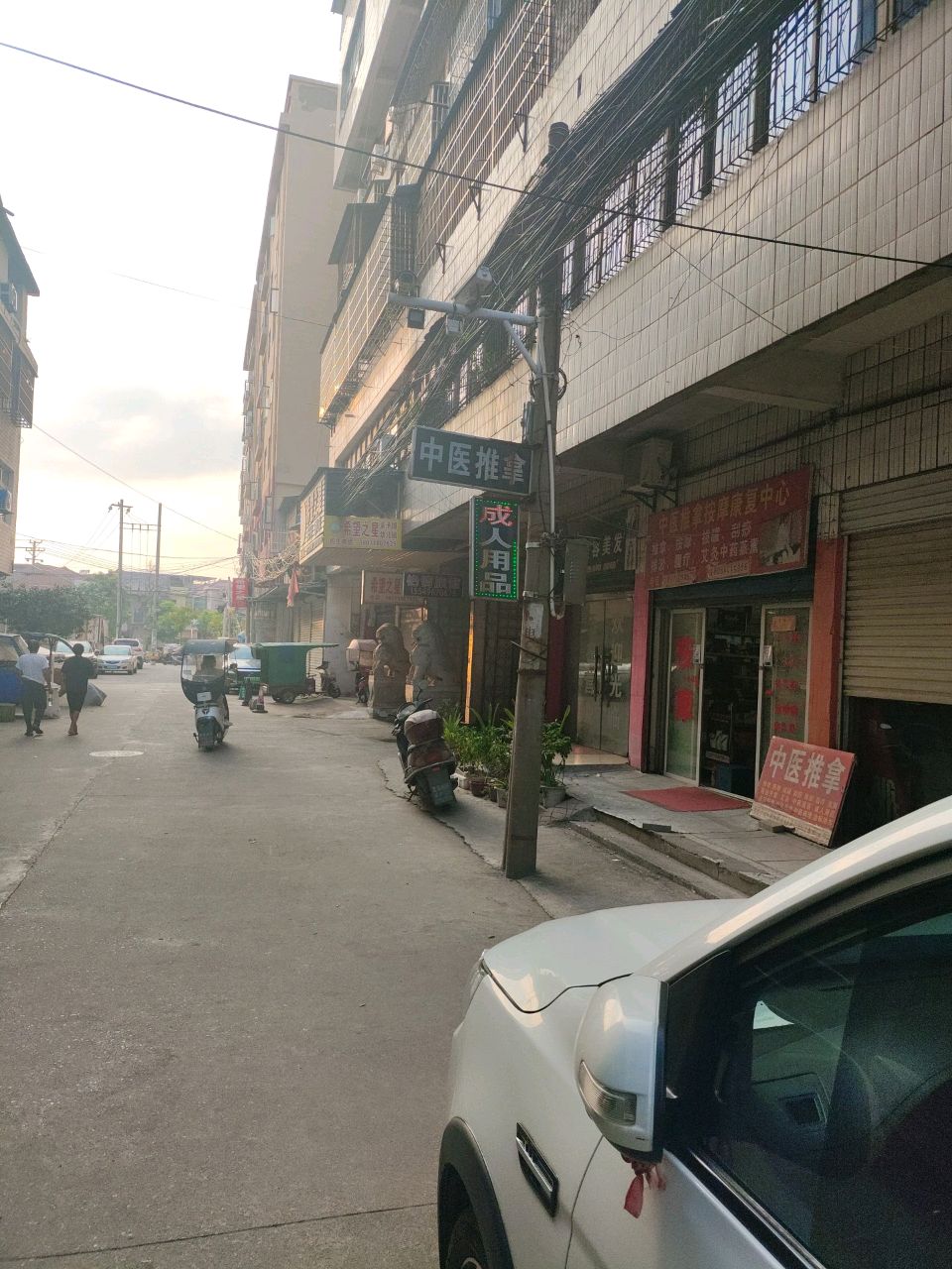 中医推拿