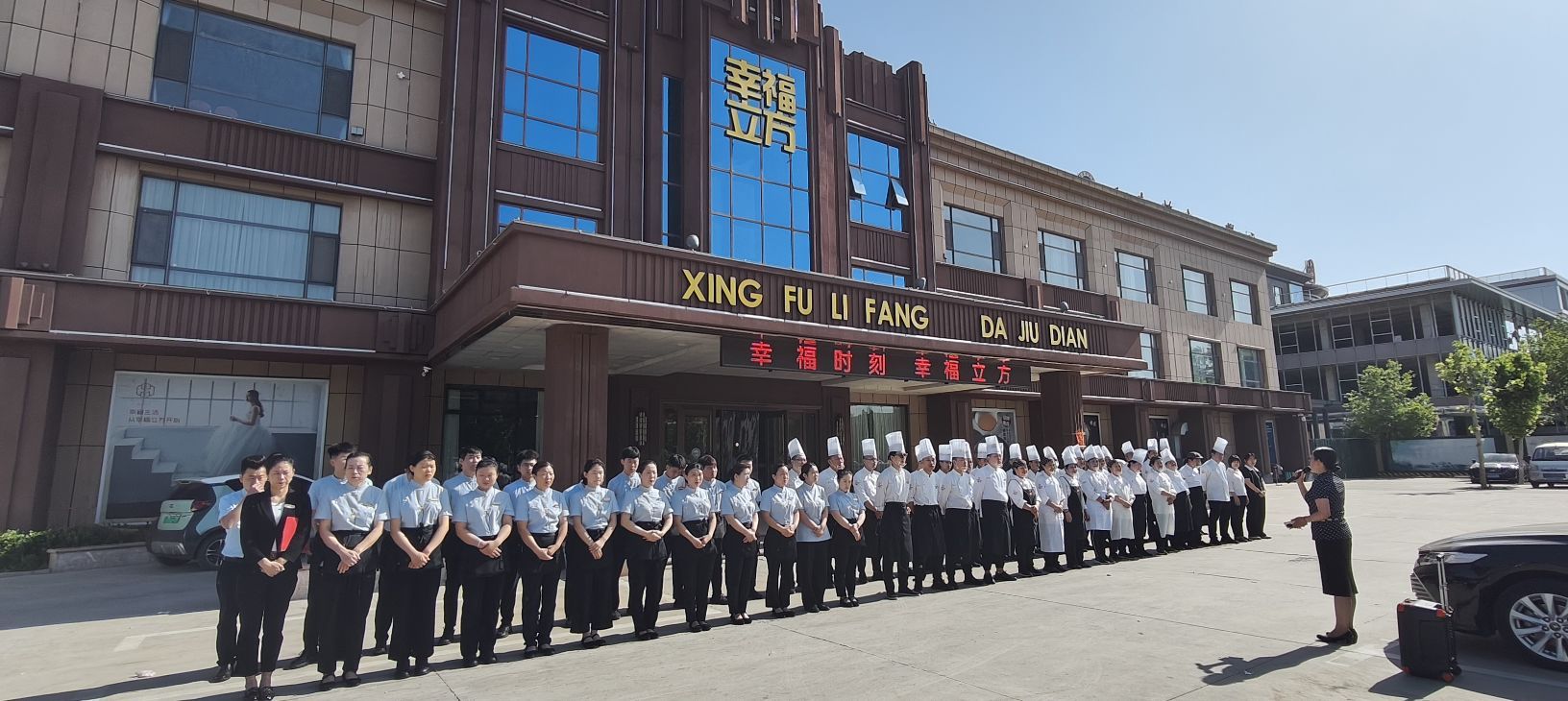 幸福立方大酒店