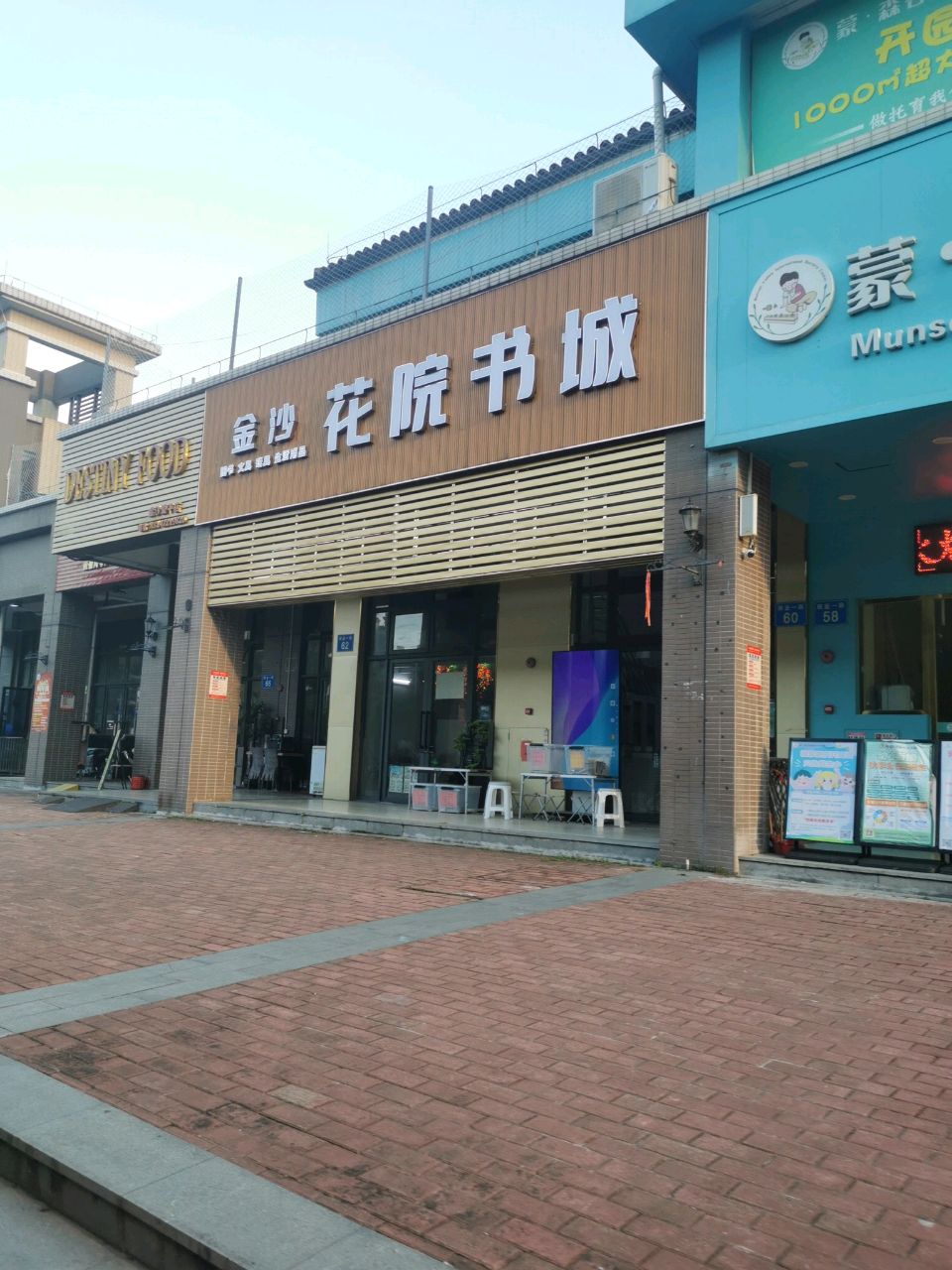 花院遑襻壑书城