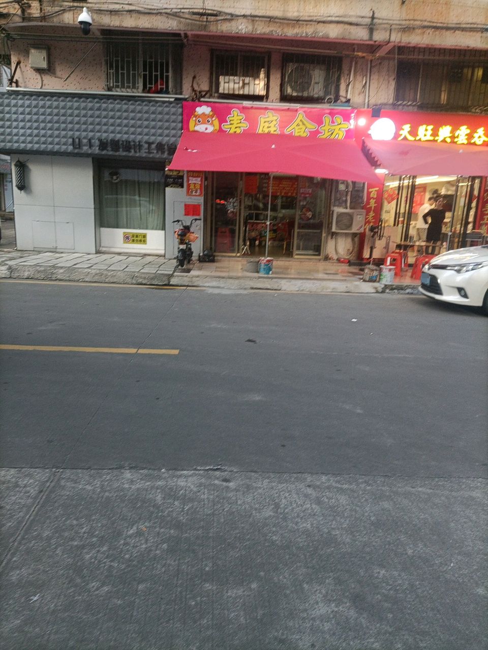 麦庭食坊·牛扒·鸡饭(白石路店)