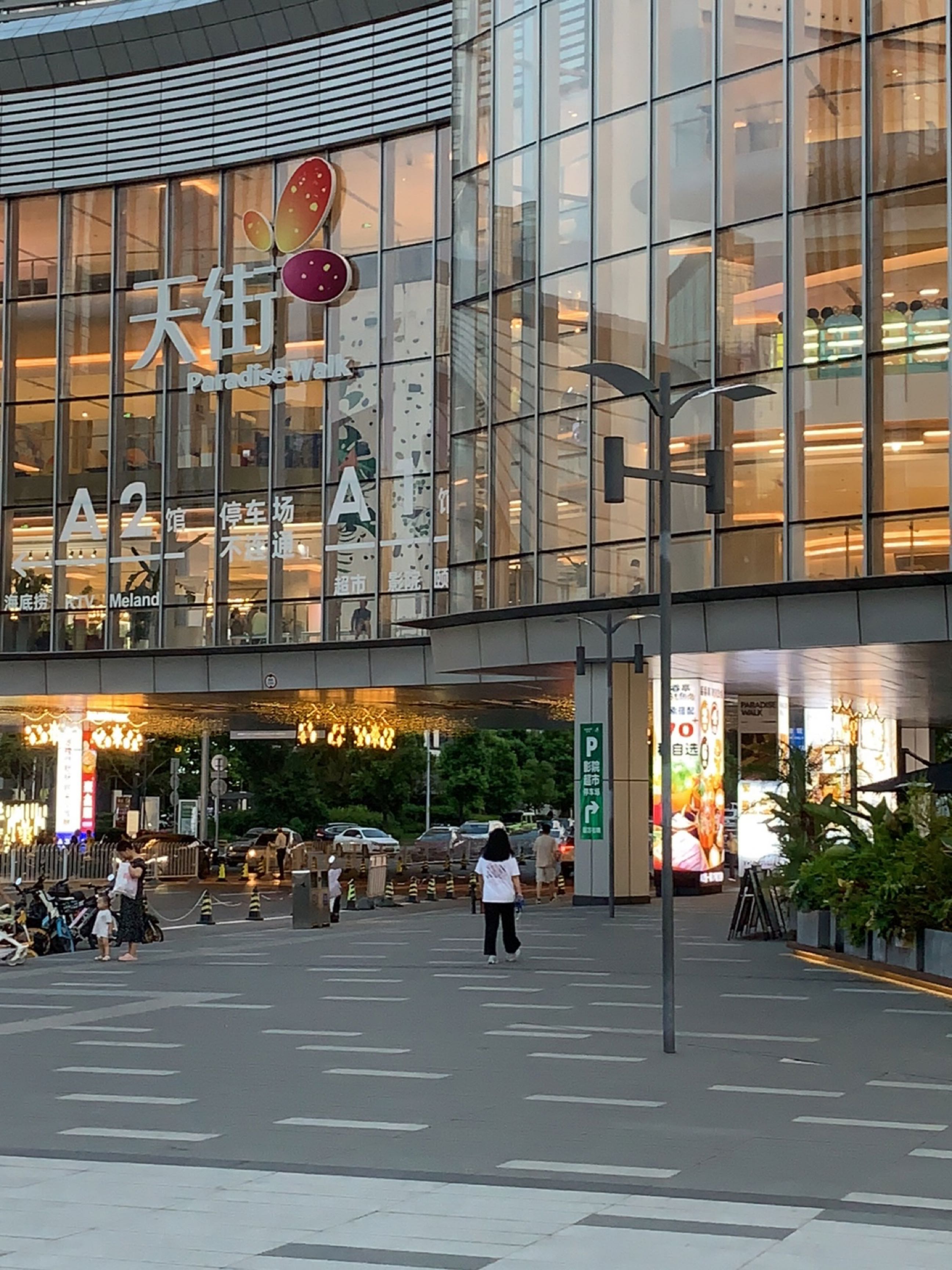新城龙湖洋湖天街A1馆