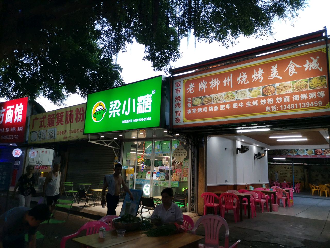 烧烤美食城