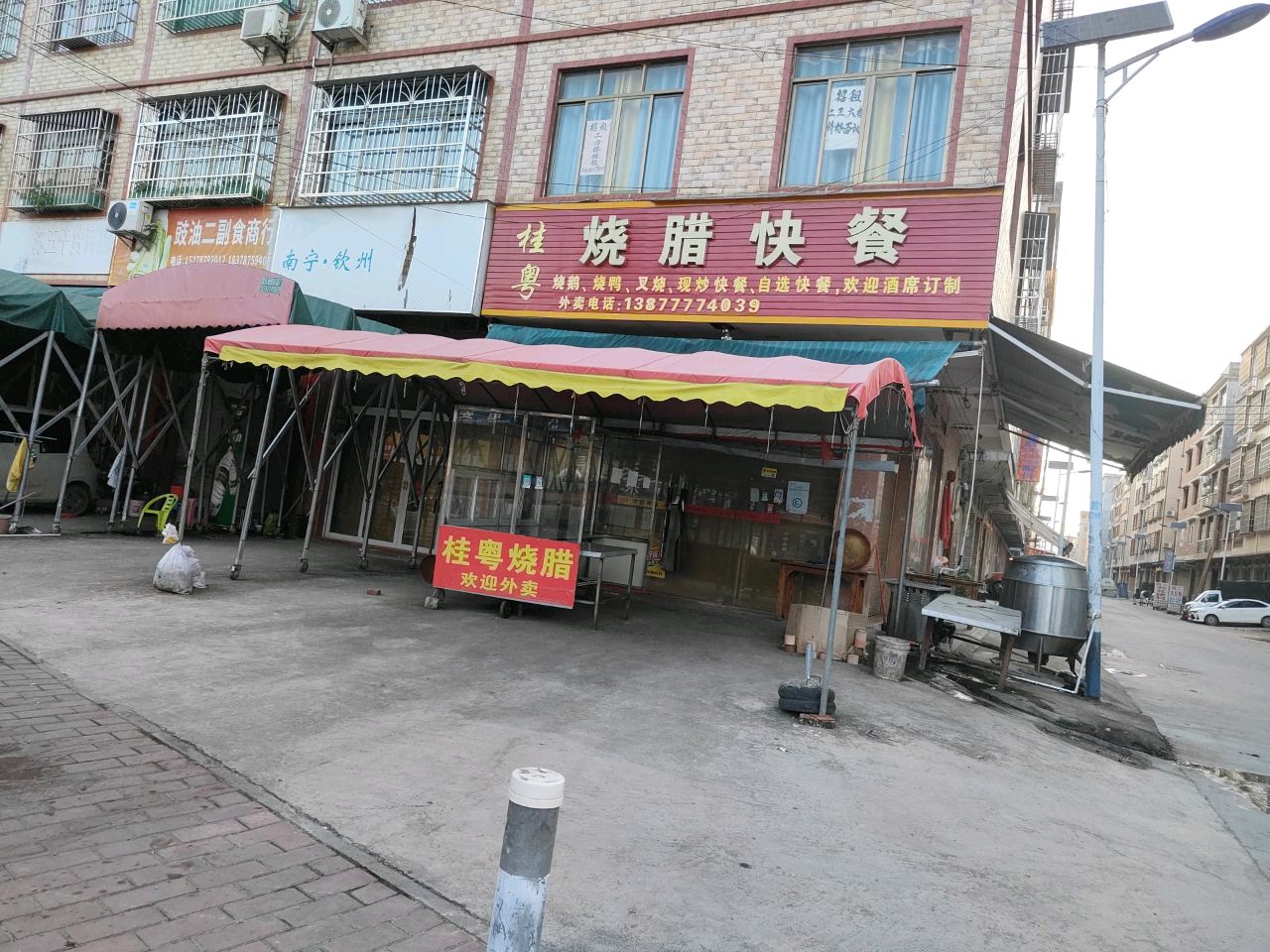 桂粤烧腊快餐(小董店)