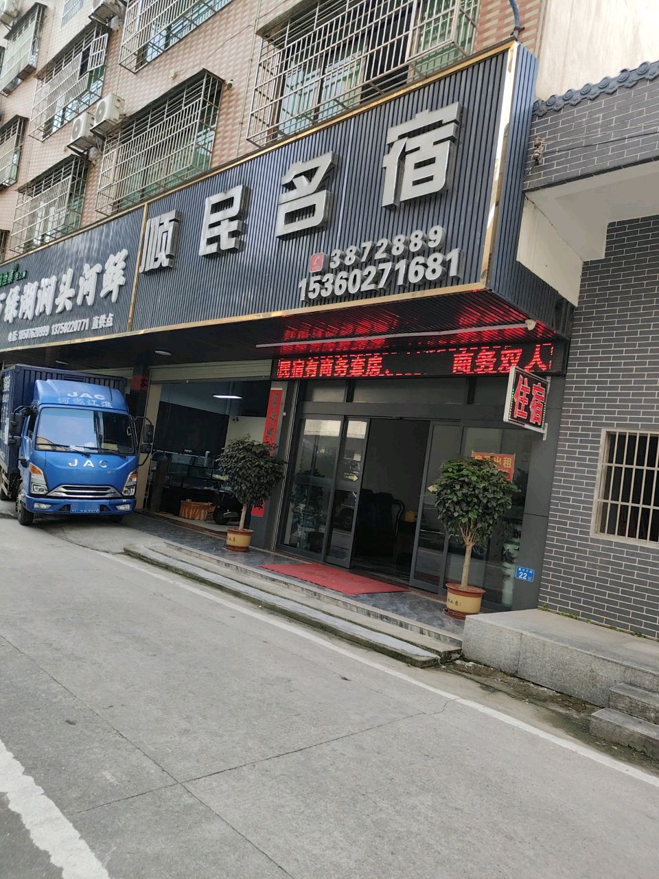 河绿头唇湖嗥鲜绝涧甜万渔寨直供店