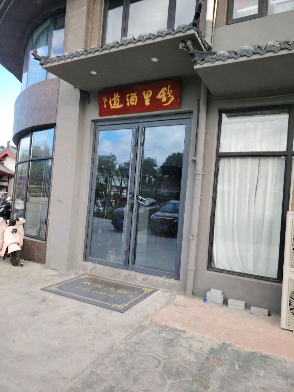 蜩里榕锦渔酒道(水岸国际店)