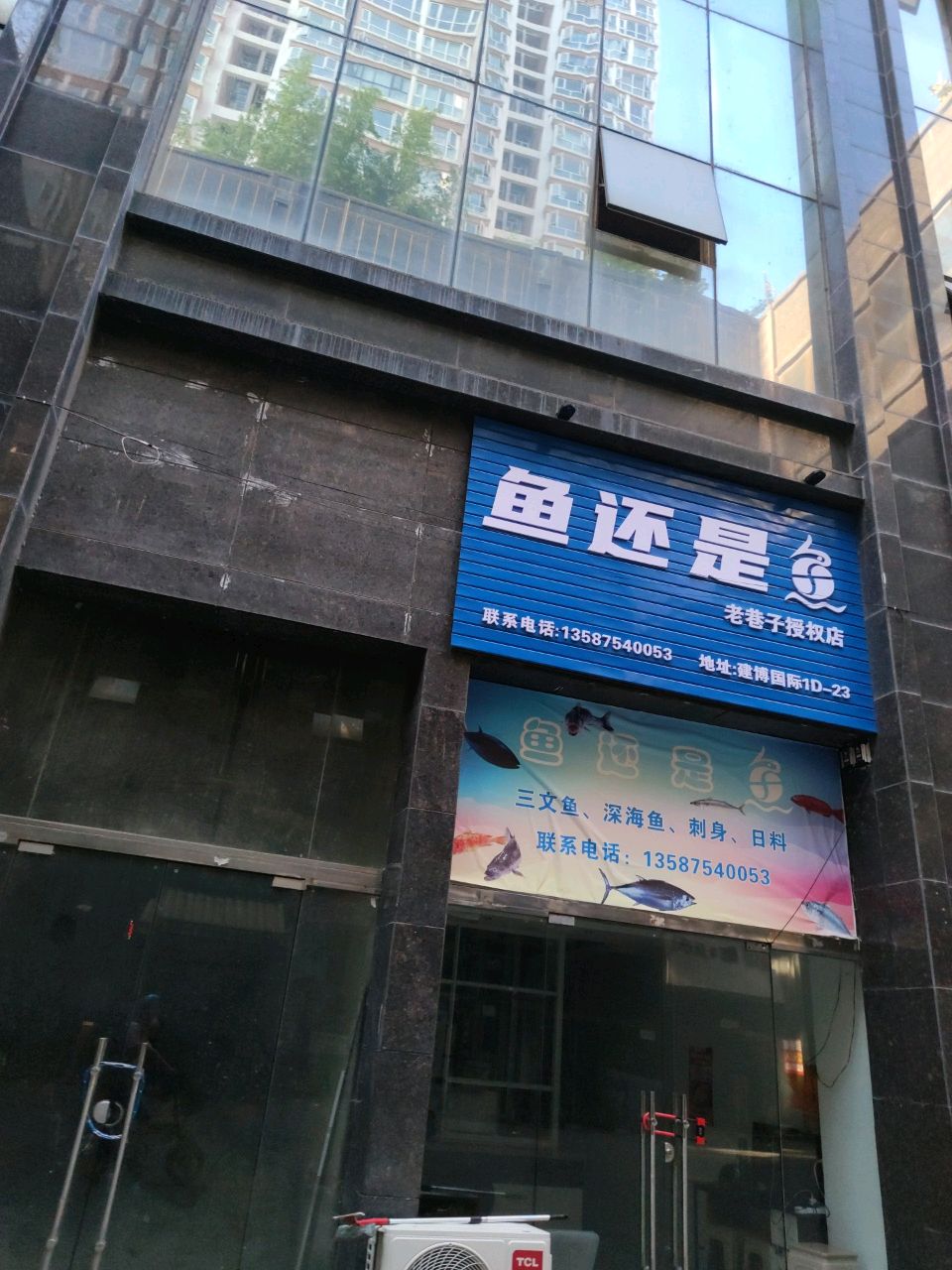 鱼还是鱼(海鲜·刺身·寿司)
