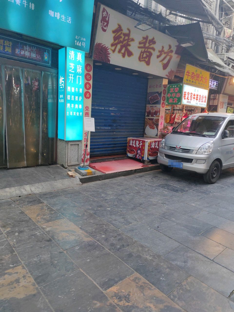 清真牛杂煲大全