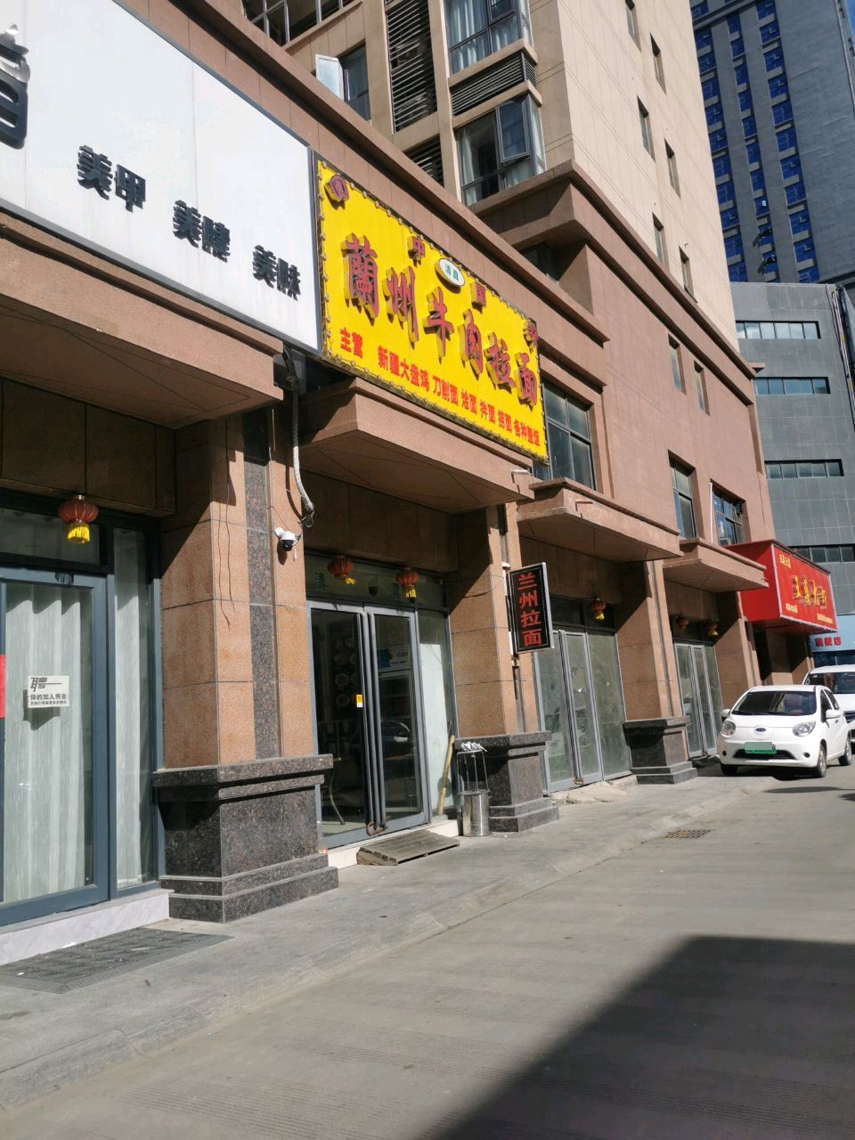 清真兰州牛肉拉面(东方国际亿洲城店)