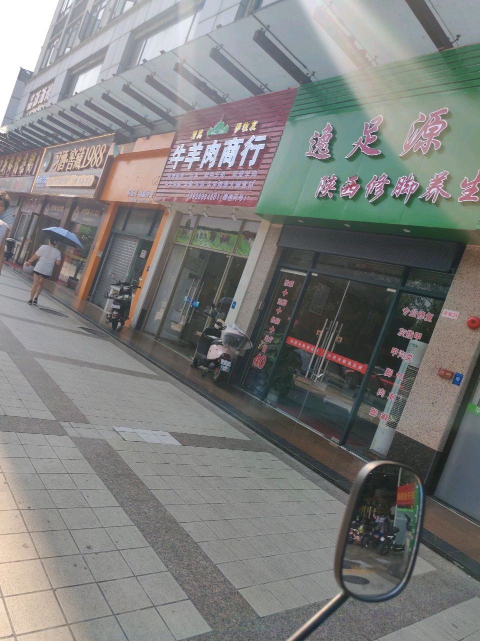 清真伊牧友牛羊肉商行