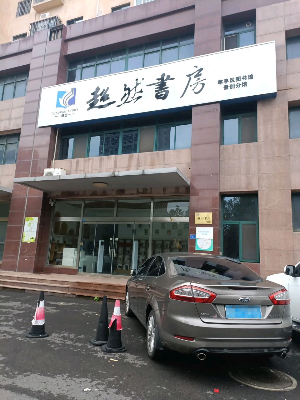 超然书房(彩虹风景家园店)